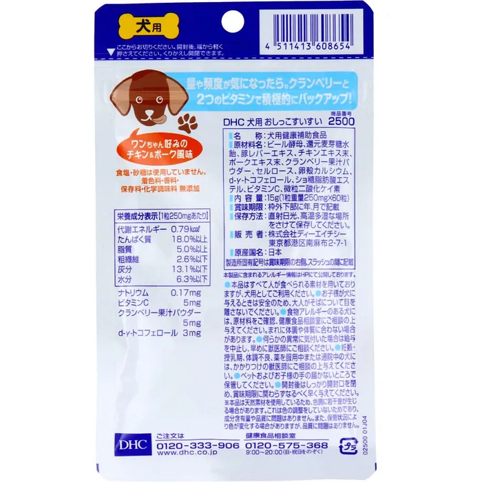 DHC Urinal Tract SuiSui Health Food Supplement for Pet Dogs 60 Tablets DHC Anal